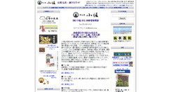 Desktop Screenshot of kobori.co.jp